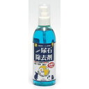 小動物の尿石除去剤 お徳用 250ml (株)三晃商会