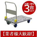 【まとめ買い】しずキャリー ブレーキ付台車 3台 NP-300DXL サイズ NP-300ブレーキ付 3台 金象印