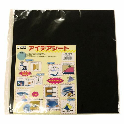 アイデアシート A02-4545 クロ 黒 イノアック
