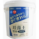 珪藻土壁材MIX 10kg アマイロ アマイロ フジワラ化学