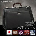 木手大口枠ダレス(42cm) 黒 2230601 黒 大口枠ダレス(42cm) J.C HAMILTON