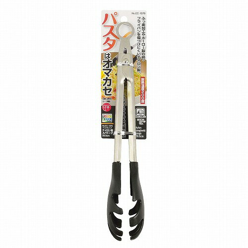 ベジライブ ナイロン製スパトング26.5cm CC-1076 パール金属