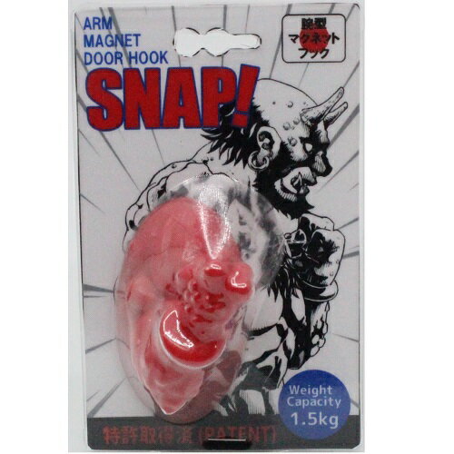 腕型マグネットフック SNAP! ラセツ SNAP-7 レッド ラセツ SNAP!