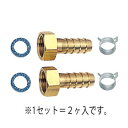 S型セット(10セット入) SMH-3T ベストパーツ