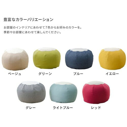日本製 カバーが洗える スゴビーズクッション POTE A810a-626/618BL インディゴブルー セルタン [2]
