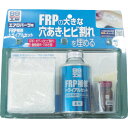 FRP補修トライアルセット 9208 ソフト99