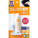 すきまシール剤 73 クリア 99工房