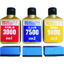 液体コンパウンドトライアルセット 9193 ソフト99