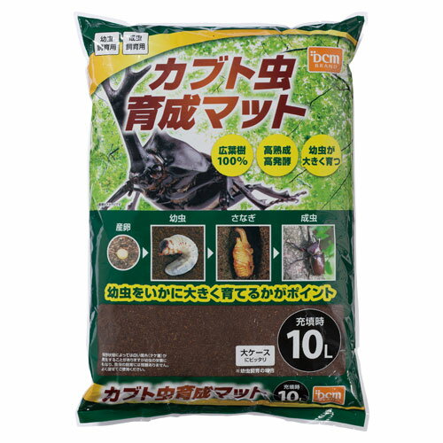 カブト虫育成マット 10L DCM