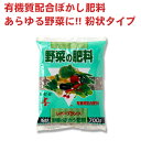 あらゆる野菜に！！　有機質配合肥料 ●野菜用の有機質ボカシ肥料。 ●粉状タイプ。 ●N（窒素）-P（リン酸）-K（カリ）：6−6−6。 ●レバープランツの有機質配合肥料　野菜のボカシ肥料　6−6−6をDCMでは販売しております。その他の園芸用品も多数取扱っております。 ●商品容量：約700g。 ●乳幼児の手の届かない所に保管して下さい。 ●誤って食べた場合は、医師に相談して下さい。 ●犬・猫などペットが食べないように注意して下さい。 ●野菜作りには、まず元肥を入れた菜園床を作っていただき、種・苗が直接元肥にふれないようにして下さい。