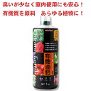 アミノ酸・ビタミン配合 有機液肥 約1kg 約1kg レバープランツ