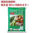 玉ねぎ・ねぎ発酵有機肥料 約2kg 約2kg レバープランツ