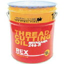 186610 一般配管用オイル 246−R 18L 246R18 容量:18L REX