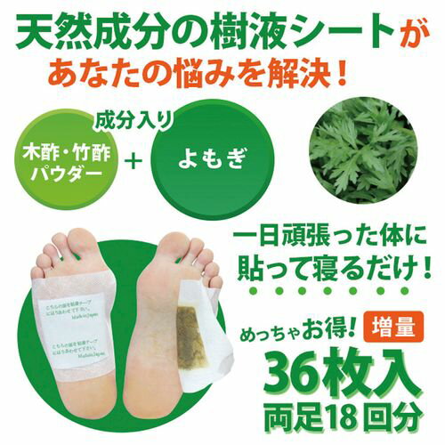 ●商品サイズ:幅310×奥行220×厚み20mm。●商品重量:約0.25kg。●成分:木酢・竹酢・どくだみ粉末・ビワ葉粉末・キトサン・ビタミンC・よもぎ粉末・デキストリン。●生産国:日本。 ●デスクワークや立ち仕事、たくさん歩いて疲れた、という夜に貼って寝ると木酢、竹酢パウダーが余分な水分をケア。 ●ご使用前に必ず取扱説明書をよくお読みください。●アレルギーがある方は担当、専門医にご相談の上、ご使用下さい。