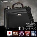 J.C　HAMILTON 木手大開きダレス(30cm)黒 2231101 黒 大開きダレス(30cm)|生活用品 アパレル・ファッション雑貨 バック ビジネスバック