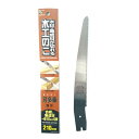 サヤ付木工鋸 替刃 替え刃 210mm 刃多楽