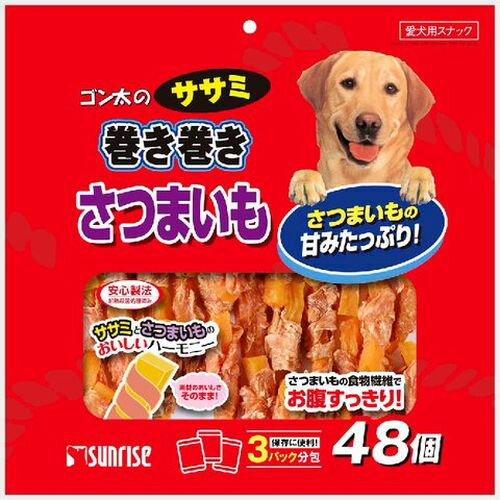 ゴン太のササミ巻き巻きさつまいも 48個 マルカン サンライズ事業部