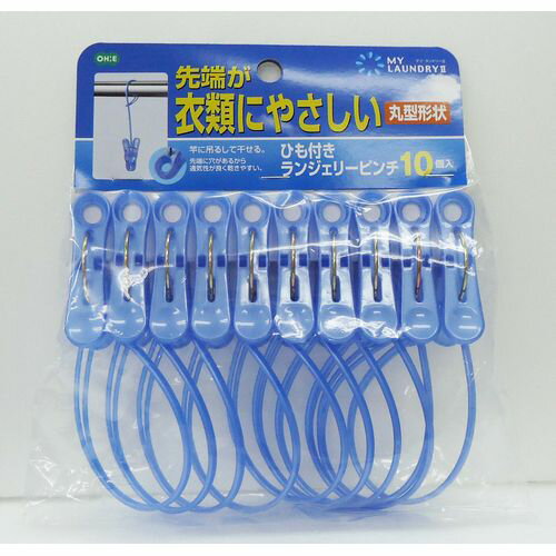ML2ひも付ランジェリーピンチ10個入 オーエ