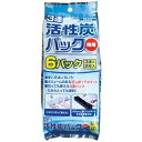 3連活性炭パック得用 寿工芸(株)