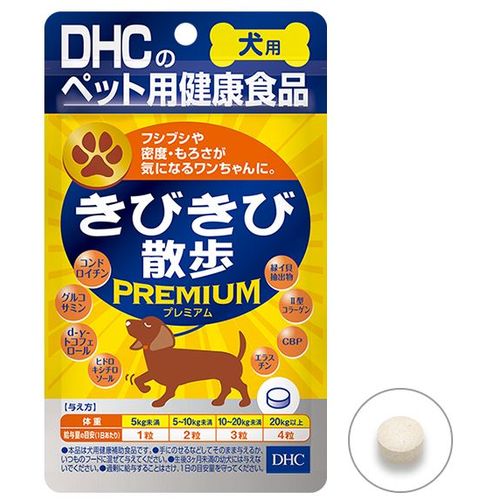 きびきび散歩プレミアム DHC