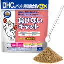 負けないキャット 50g DHC