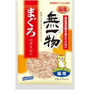 淡白で上品な味わい ●食品添加物を加えていない国産削り節の愛猫用おやつです。 ●淡白で上品な味わいの国内製造まぐろのふしを使用しました。。 ●愛猫が食べやすいソフトタイプの削り節です。 ●内容量:23g。 ●原産国:日本。 ●本製品記載の注意事項を必読の上ご使用下さい。