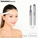 フェイスシェーバー/フェイストリマー TB-1658(S) シルバー シェーバー(顔) TOUCHBeauty