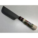 ステン野菜収穫包丁 鋼付 宝長久