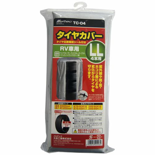 �����䥫�С�LL TC-04 RV���� ���ƥå�