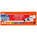 ポスターカラー 12色セット WPR-12 ぺんてる