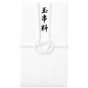新コットン奉書 金封(仏) キ-CH237 総白5本 玉串料 マルアイ