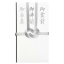 新コットン奉書 金封(仏) キ-CH382 総銀10本 (短冊5枚入) マルアイ