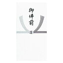 新コットン奉書 万円袋(仏) ノ-CH213 御佛前 マルアイ