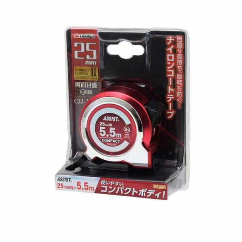 コンパクトコンベックスII 25mm×5.5m CJ2-2555 TAKAGI