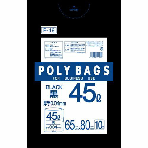 ポリバックビジネス用 45L 10枚入 P-49 オルディ