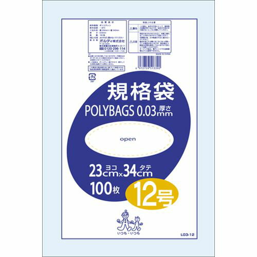 ポリバック 規格袋 12号 100枚入 LO3-12 オルディ