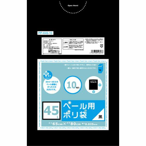ペール用ポリ袋45L 10枚入 PP-K45-10 オルディ