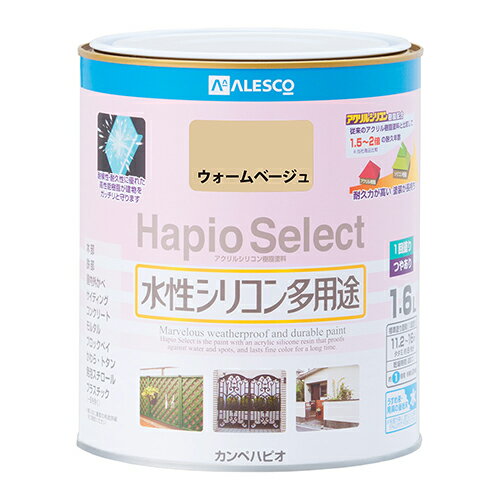 水性シリコン多用途 ハピオセレクト 1.6L ウォームベージュ ウォームベージュ カンペハピオ