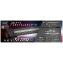 フラットLED SS 2032ブラック 寿工芸(株)