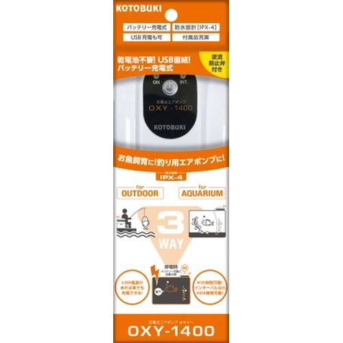 充電式エアポンプ オキシー1400 寿工芸（株）