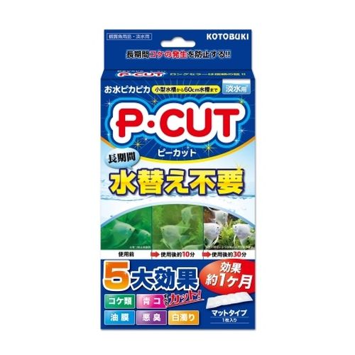 P・カットマット60 1枚入 寿工芸