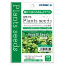 プランツシード ハイグロSP ラージ 寿工芸(株)