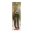 宗二郎 剪定鋏クッション付210ミリ SP-73 宗二郎