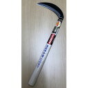 片刃中厚鎌 H-042 180mm 豊稔