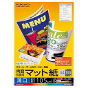 LBP用紙マット紙 LBP-F1110 コクヨ