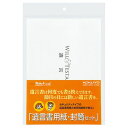 遺言書用紙・封筒セット LES-W102 コクヨ