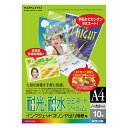 IJP用耐光耐水ラミネートフィルム・A4 KJ-GF11 コクヨ