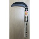 白菜・キャベツ切鎌 曲 H-4250 豊稔