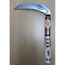 ステン片刃収穫鎌波刃180 HS-001-2 豊稔