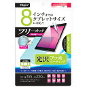 液晶保護フィルム/フリーカット TBF-FR8FLKF フッ素コーティング Nakabayashi
